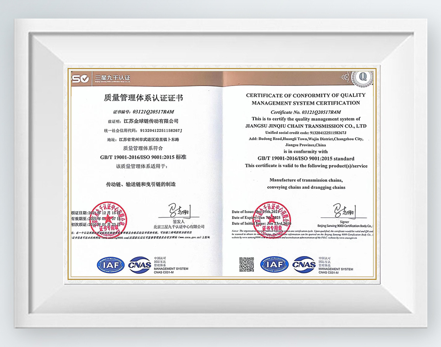 ISO9001-2015